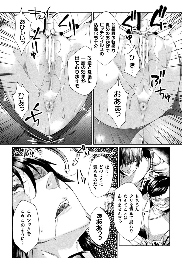 Kukkoro Heroines Vol. 10