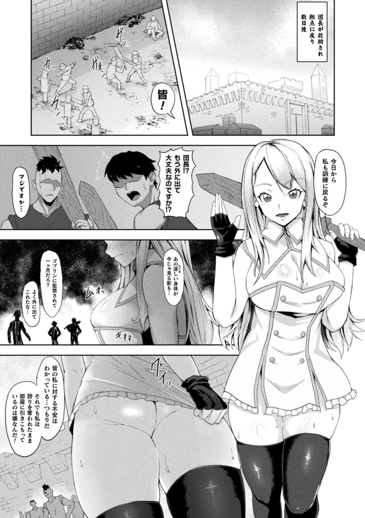 Kukkoro Heroines Vol. 10