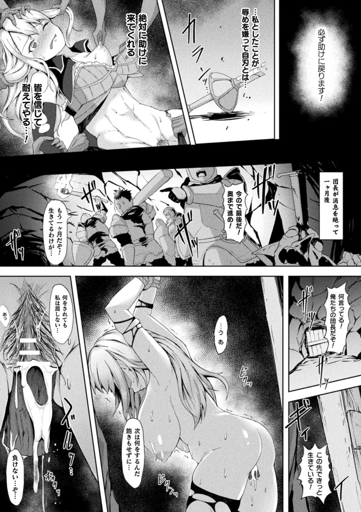 Kukkoro Heroines Vol. 10