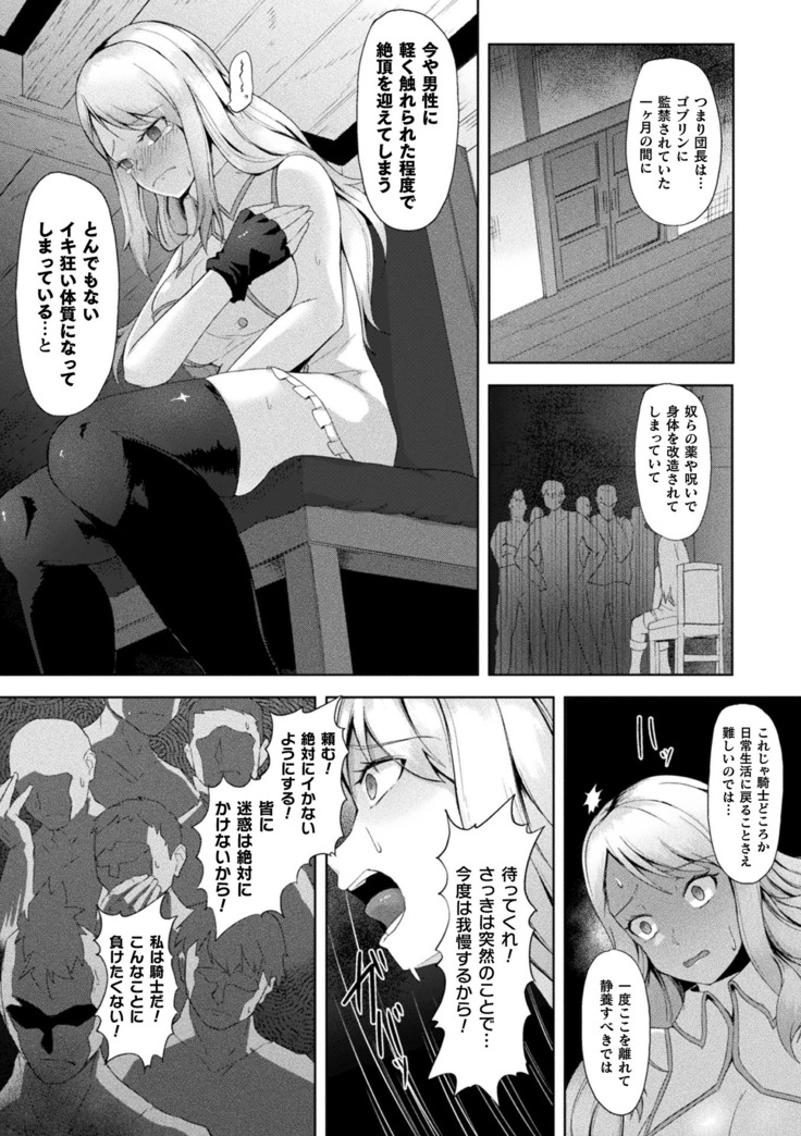 Kukkoro Heroines Vol. 10