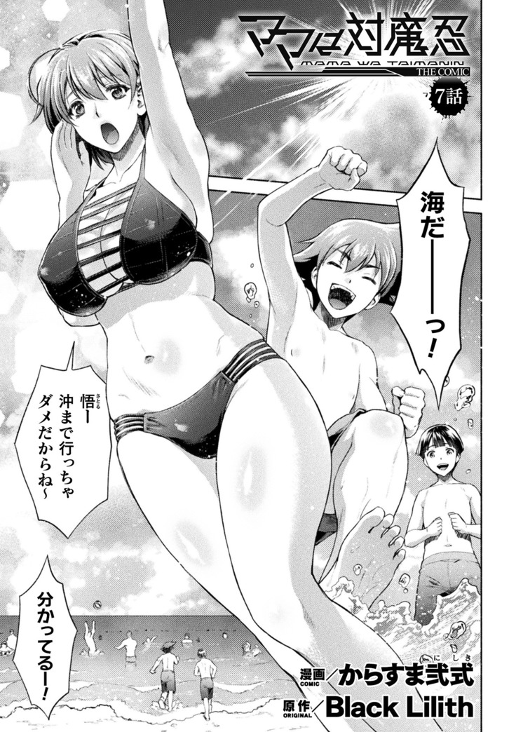 Kukkoro Heroines Vol. 10