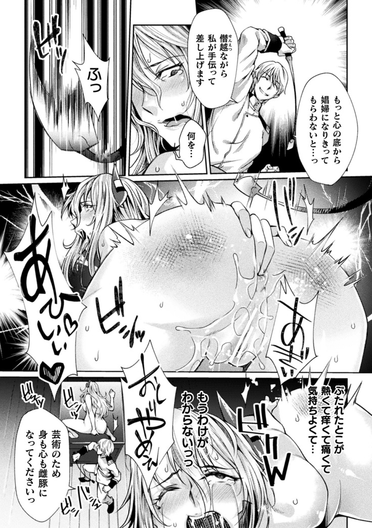 Kukkoro Heroines Vol. 10