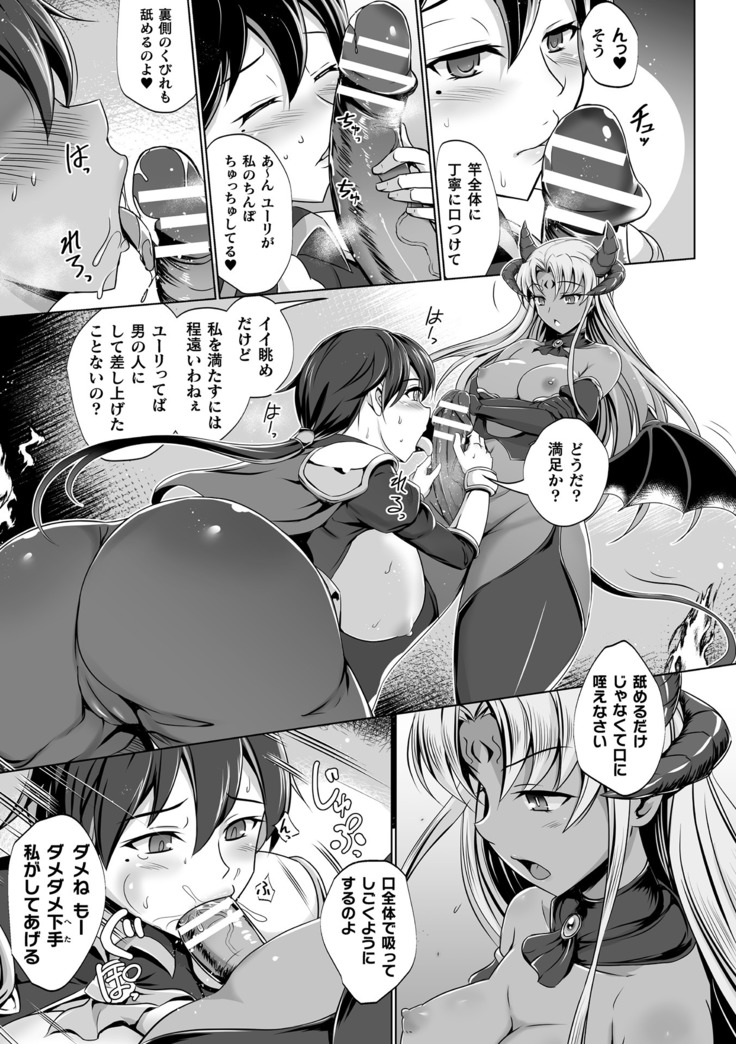 Kukkoro Heroines Vol. 10