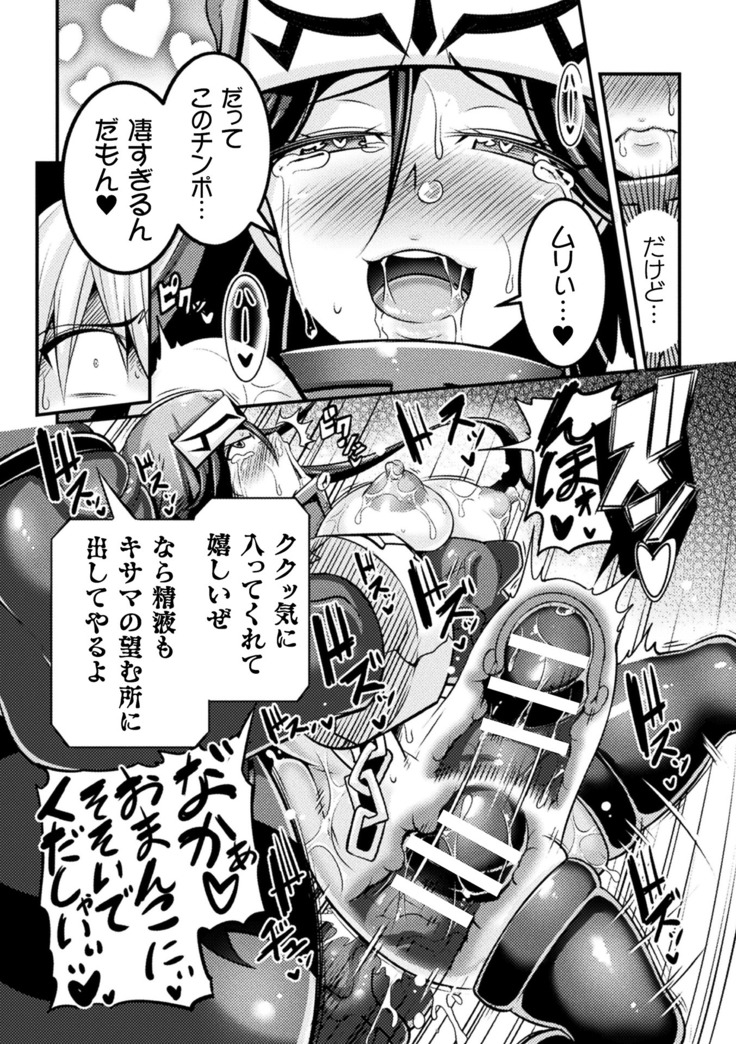 Kukkoro Heroines Vol. 10