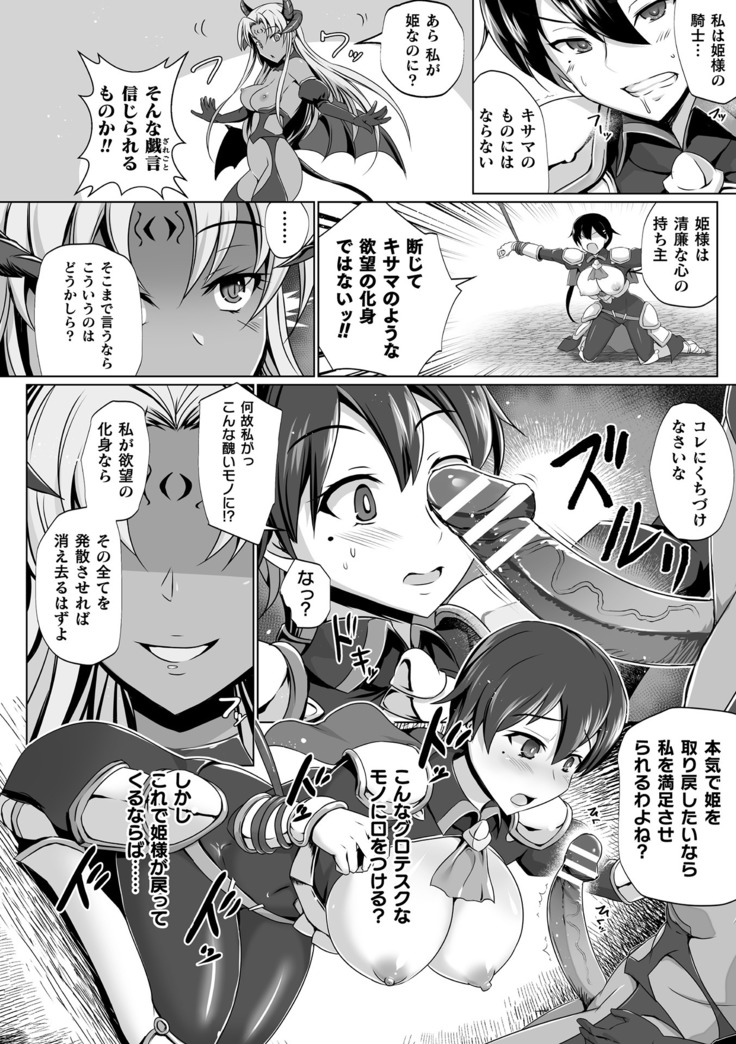 Kukkoro Heroines Vol. 10