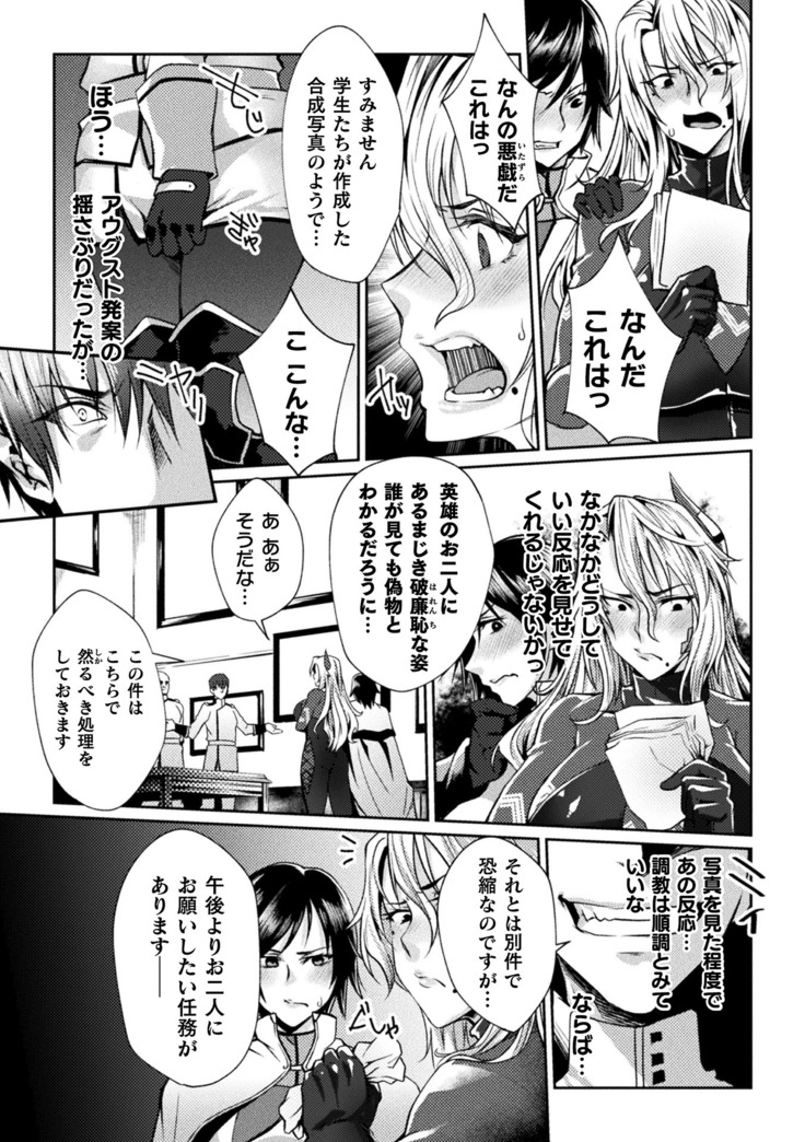 Kukkoro Heroines Vol. 10