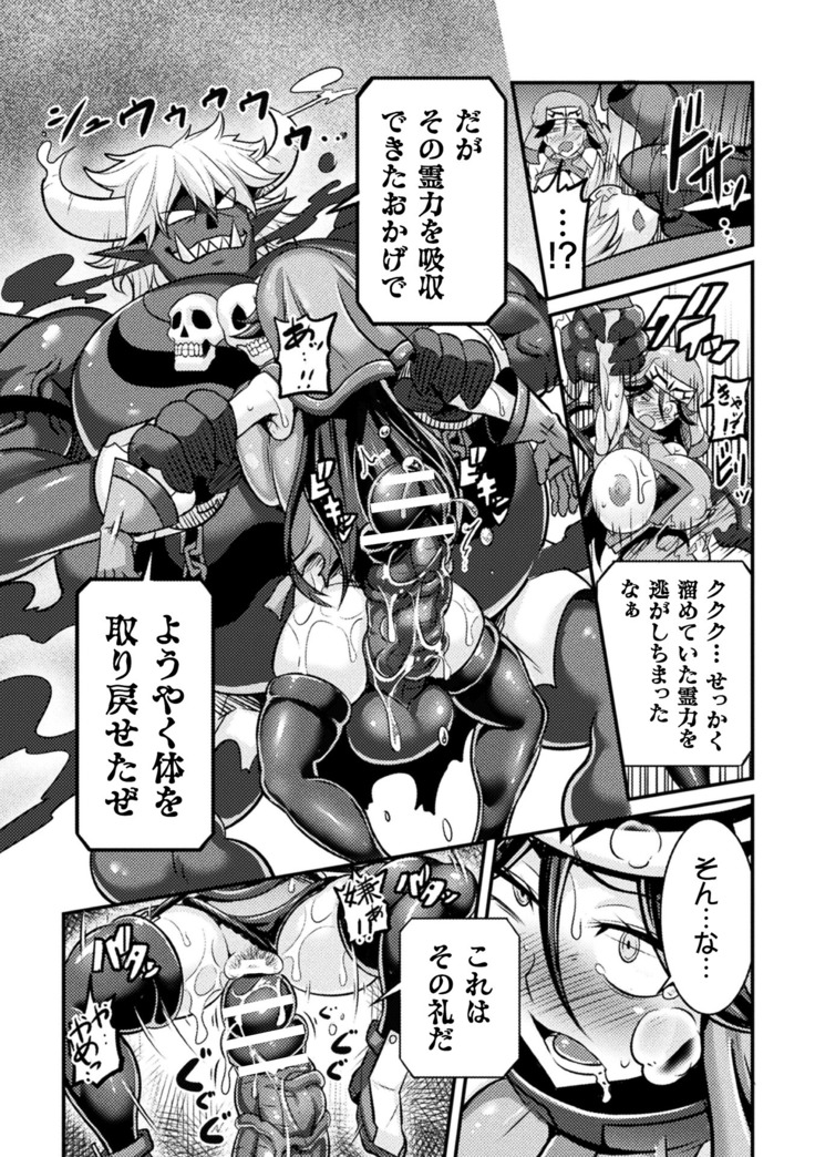 Kukkoro Heroines Vol. 10