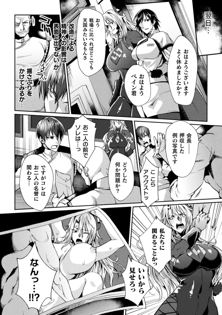 Kukkoro Heroines Vol. 10