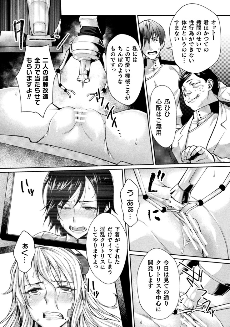 Kukkoro Heroines Vol. 10