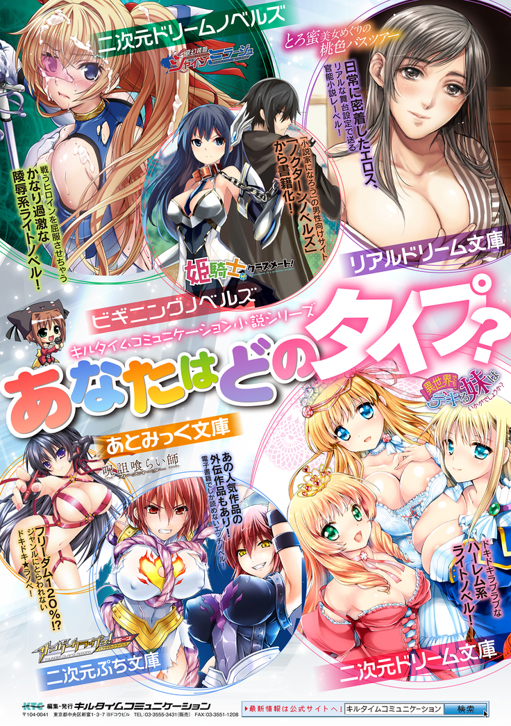 Kukkoro Heroines Vol. 10