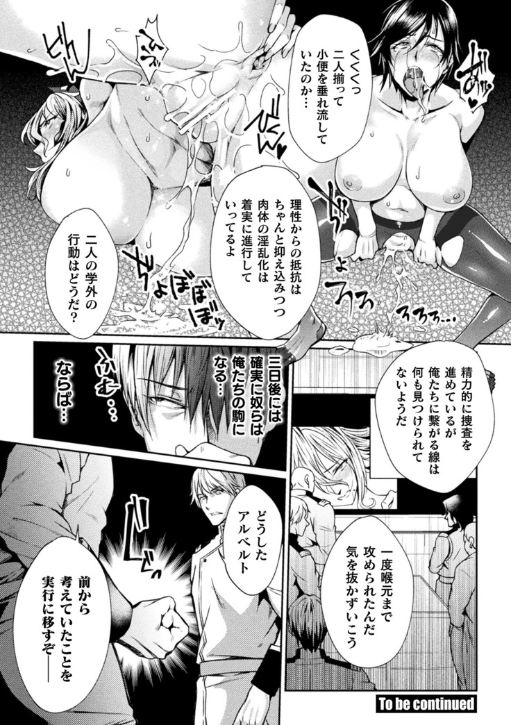 Kukkoro Heroines Vol. 10