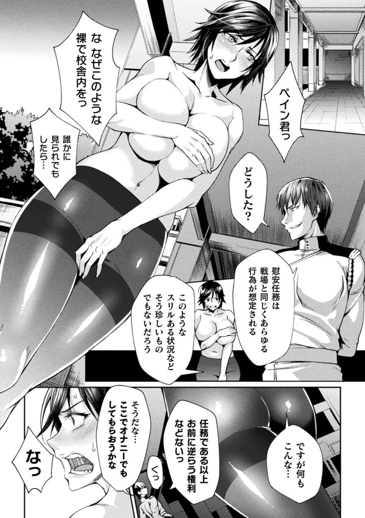 Kukkoro Heroines Vol. 10