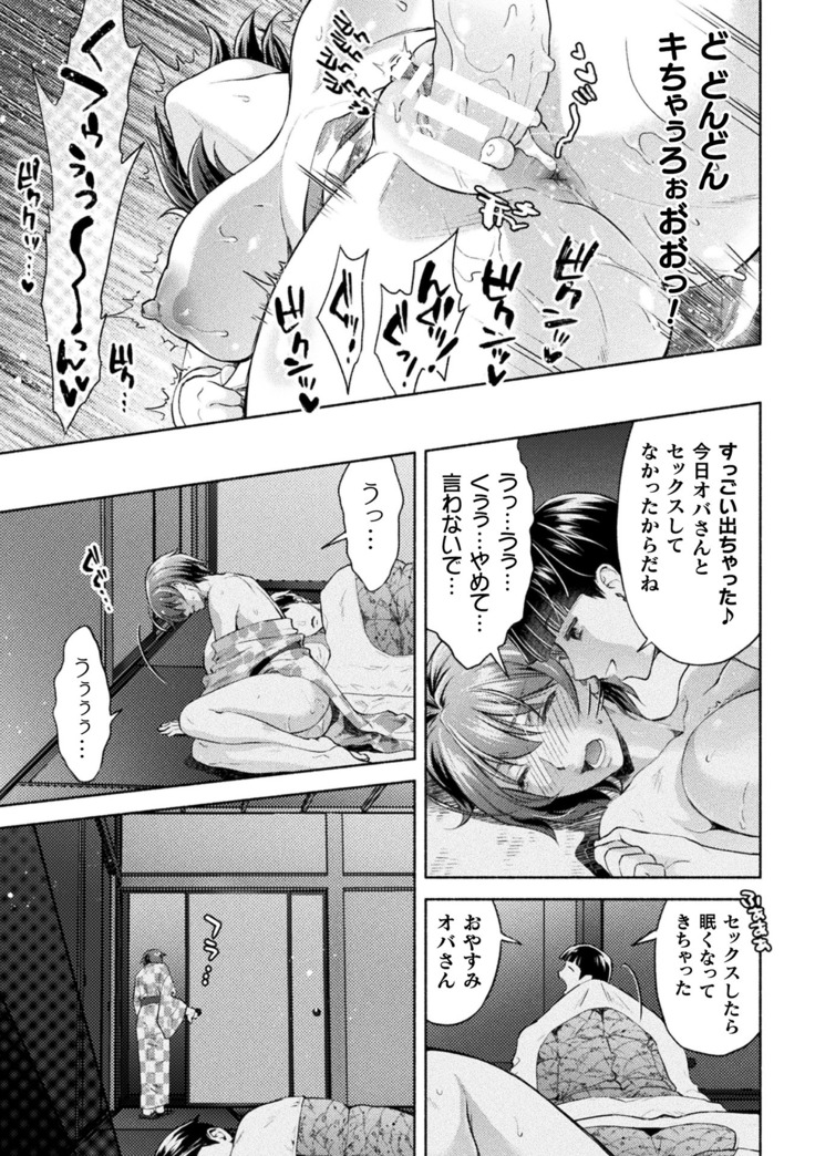 Kukkoro Heroines Vol. 10