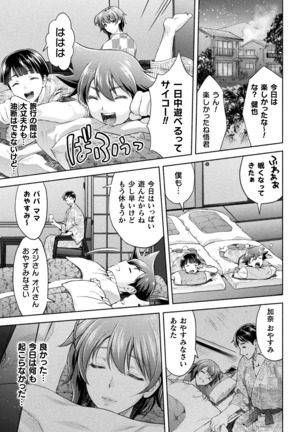 Kukkoro Heroines Vol. 10 Page #117