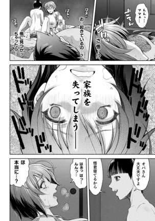 Kukkoro Heroines Vol. 10 Page #122