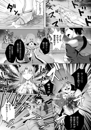 Kukkoro Heroines Vol. 10 Page #95