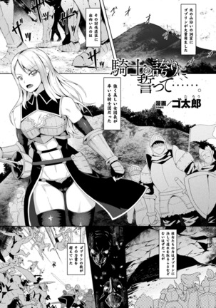 Kukkoro Heroines Vol. 10 Page #47