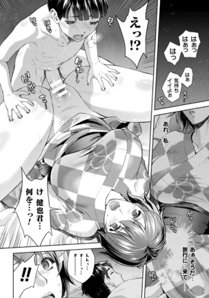 Kukkoro Heroines Vol. 10 Page #118