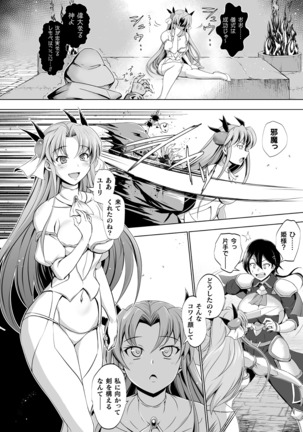 Kukkoro Heroines Vol. 10 Page #96