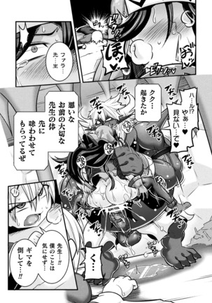 Kukkoro Heroines Vol. 10 Page #40