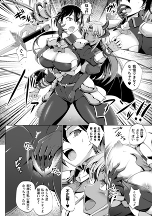 Kukkoro Heroines Vol. 10 Page #98