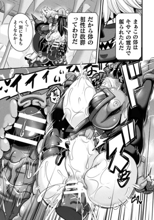 Kukkoro Heroines Vol. 10 Page #39