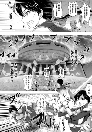 Kukkoro Heroines Vol. 10 Page #94
