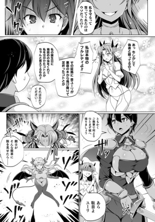 Kukkoro Heroines Vol. 10 Page #97