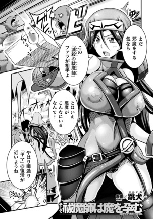 Kukkoro Heroines Vol. 10 Page #25