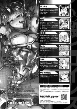 Kukkoro Heroines Vol. 10 Page #137