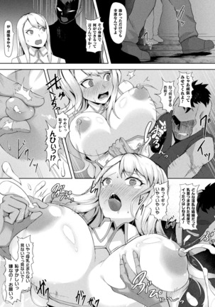 Kukkoro Heroines Vol. 10 Page #56