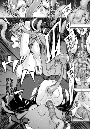 Kukkoro Heroines Vol. 10 Page #84