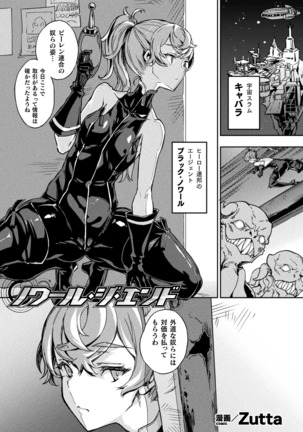 Kukkoro Heroines Vol. 10 Page #71