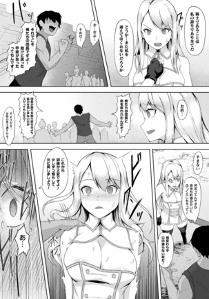 Kukkoro Heroines Vol. 10 Page #52