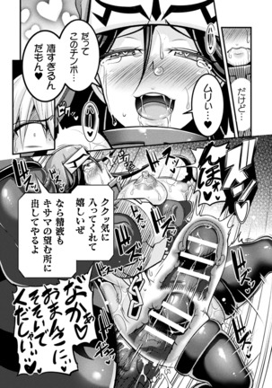 Kukkoro Heroines Vol. 10 Page #44