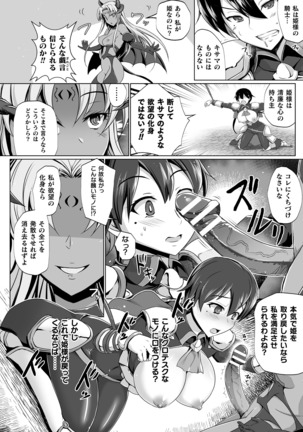 Kukkoro Heroines Vol. 10 Page #100