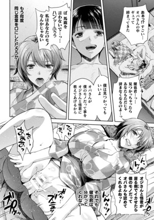 Kukkoro Heroines Vol. 10 Page #120