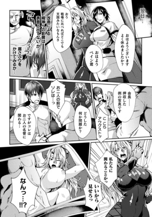 Kukkoro Heroines Vol. 10 Page #14