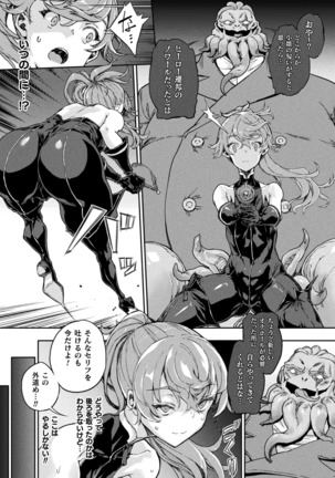 Kukkoro Heroines Vol. 10 Page #73