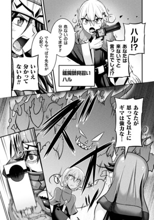 Kukkoro Heroines Vol. 10 Page #27