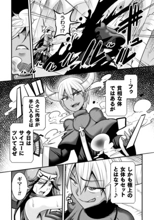 Kukkoro Heroines Vol. 10 Page #28