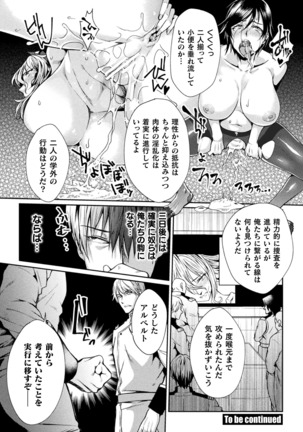 Kukkoro Heroines Vol. 10 Page #24