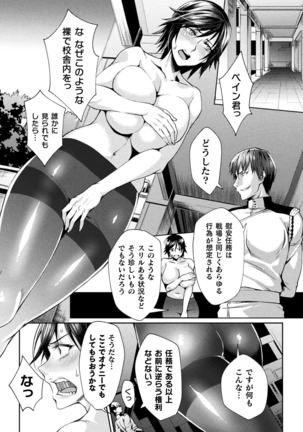 Kukkoro Heroines Vol. 10 Page #17