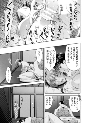 Kukkoro Heroines Vol. 10 Page #131