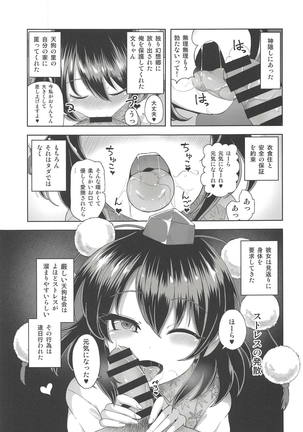 Shameimaru Aya no Inyoku Rakuen - Page 2