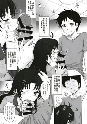 moonruler chronicle .5 Page #139