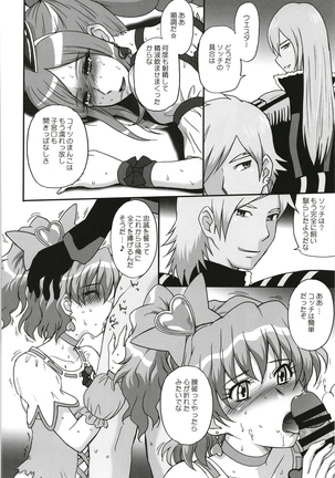moonruler chronicle .5 Page #64
