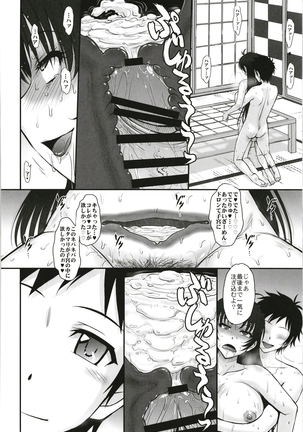 moonruler chronicle .5 Page #214