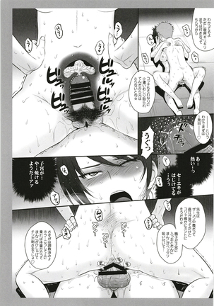 moonruler chronicle .5 Page #198