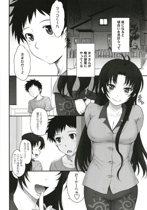 moonruler chronicle .5 Page #138